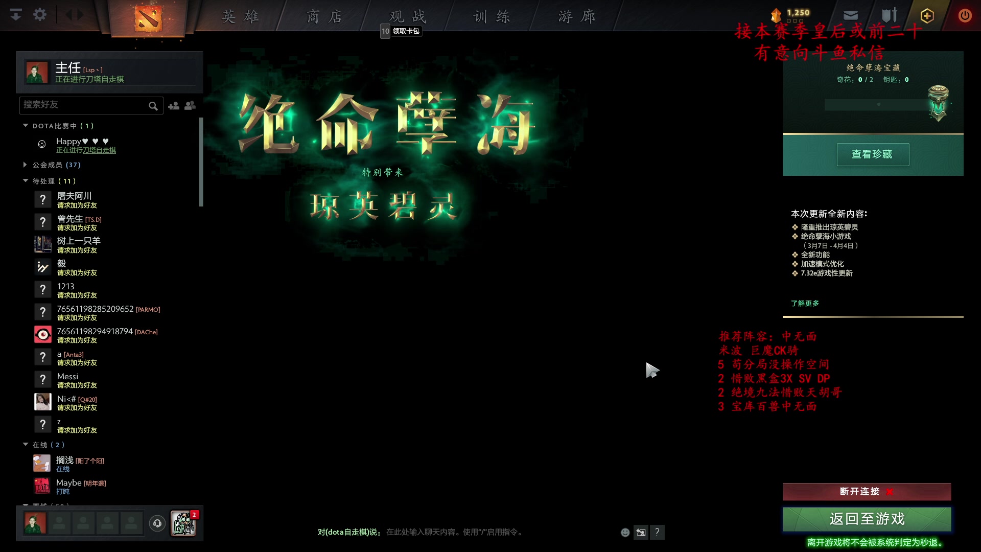 【2023-03-18 20点场】叫我混子丶：三月的雪~下棋！