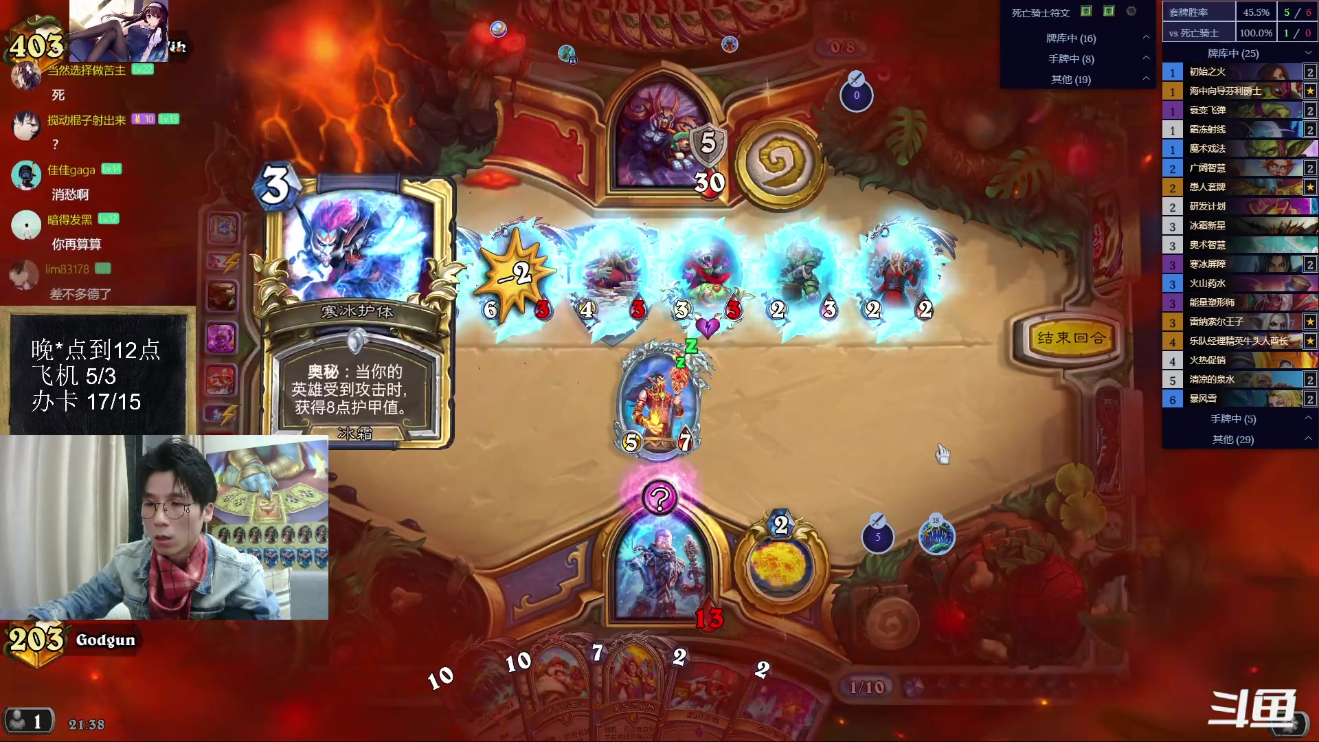 【2023-03-18 20点场】神棍老师麦迪文：神棍老师：偶尔迟到的直播间