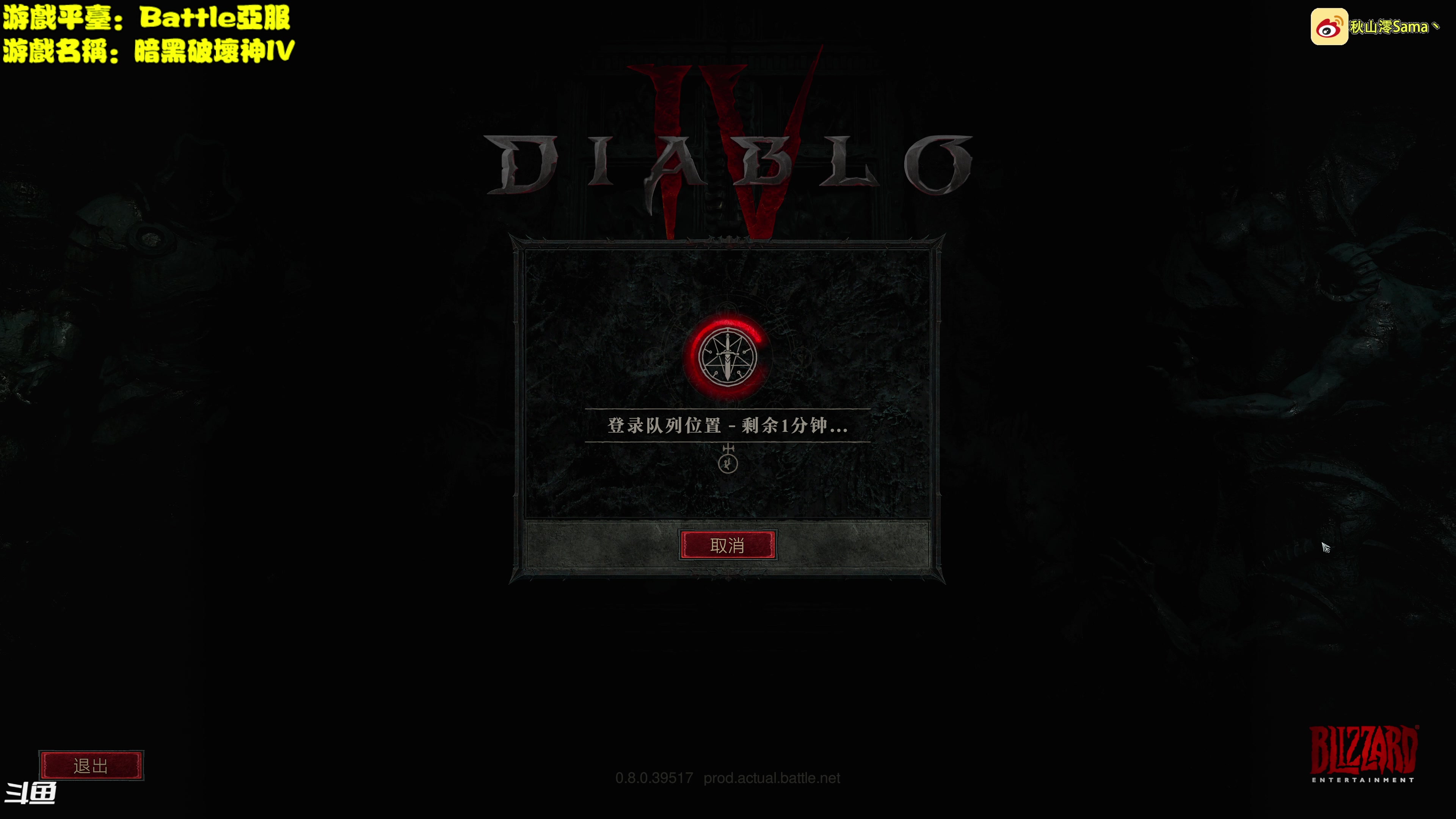 【2023-03-18 13点场】主播秋山澪丶：Diablo IV：暗黑破坏神4