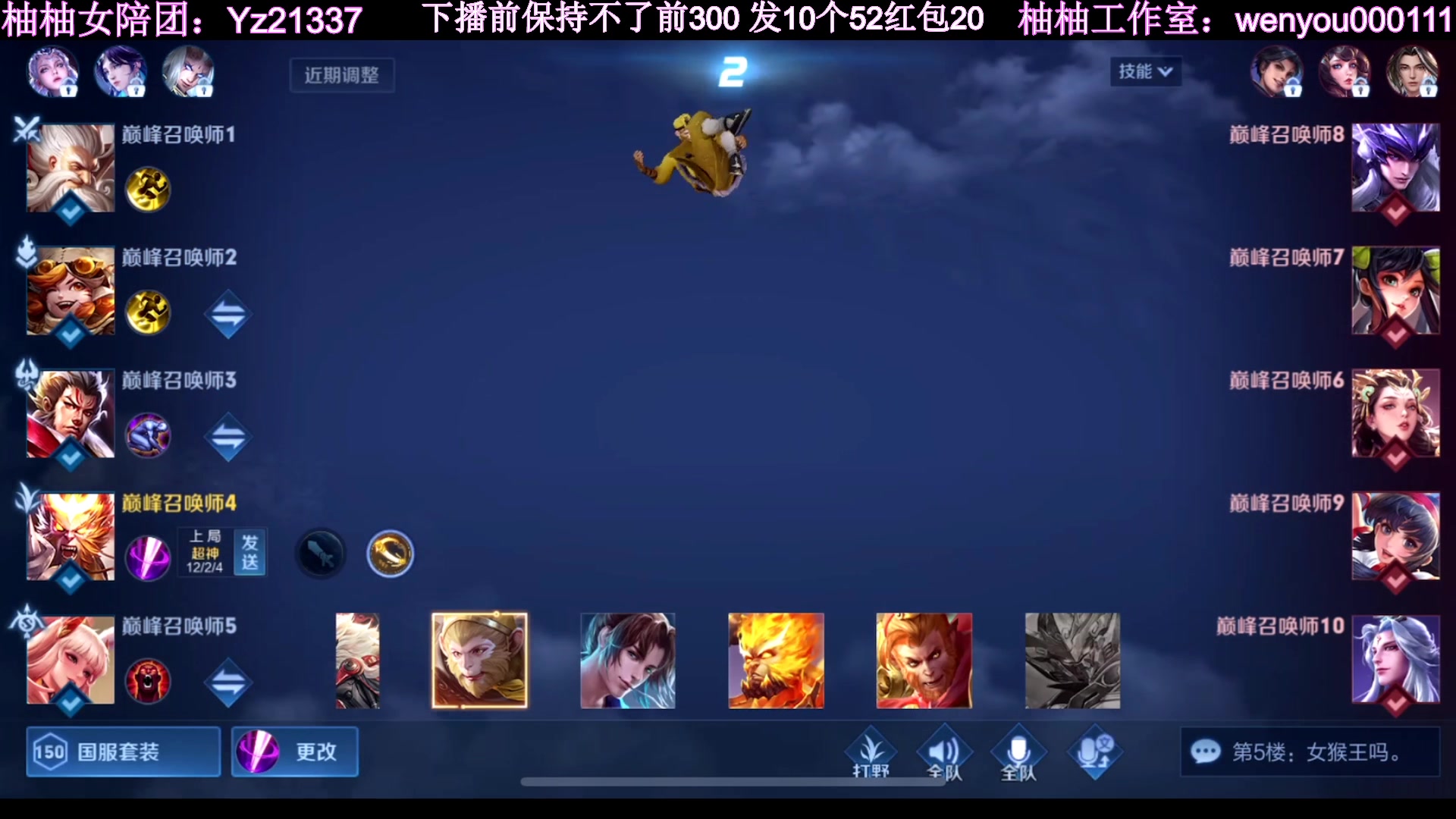 【2023-03-18 20点场】温柚：巅峰赛冲前10！冲冲冲