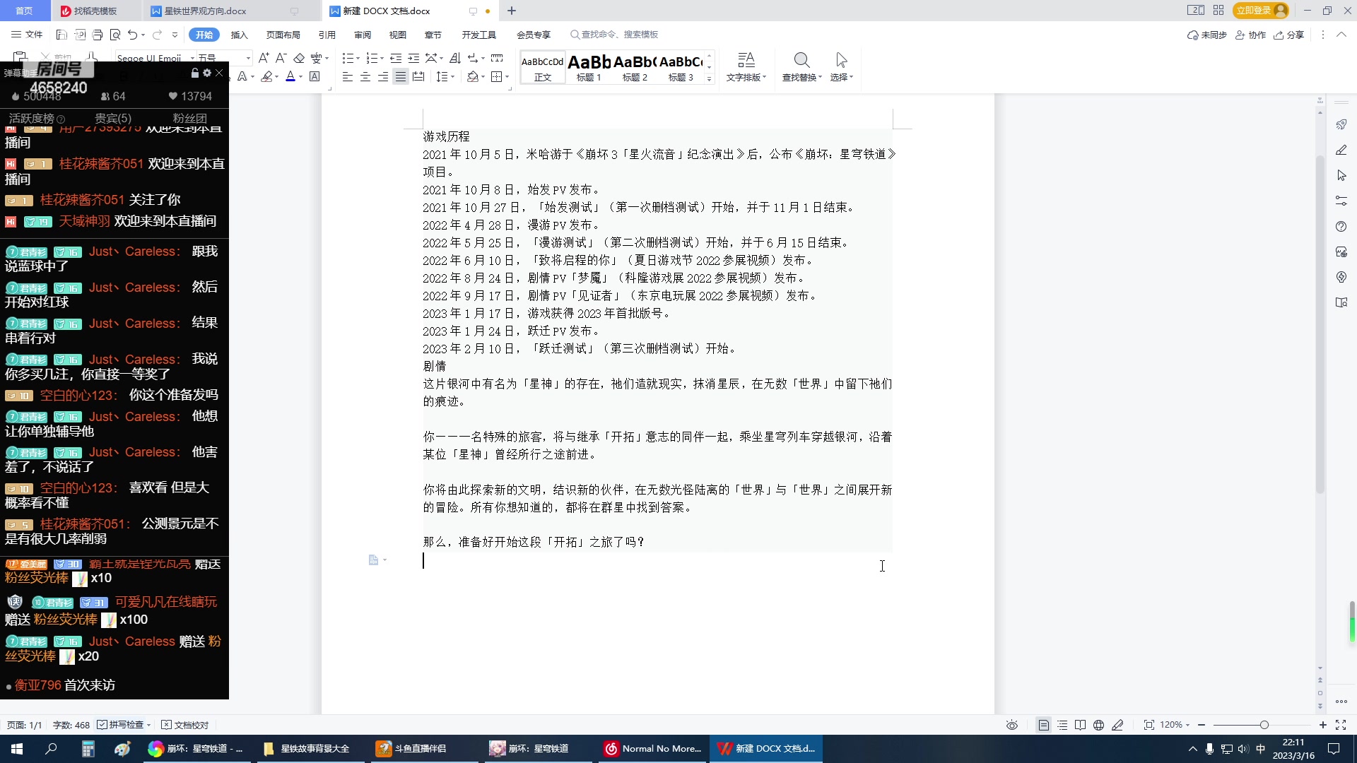 【2023-03-16 21点场】我就是青衣君吖：清一色？雀神大作战