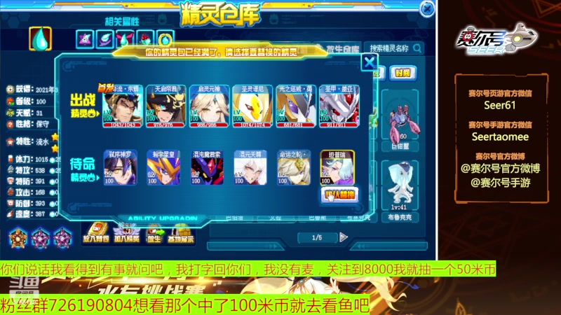【2023-03-16 17点场】赛尔王007：赛尔号PVE和PVP