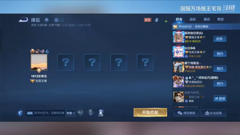 国服6万场孙悟空手把手教学打野7