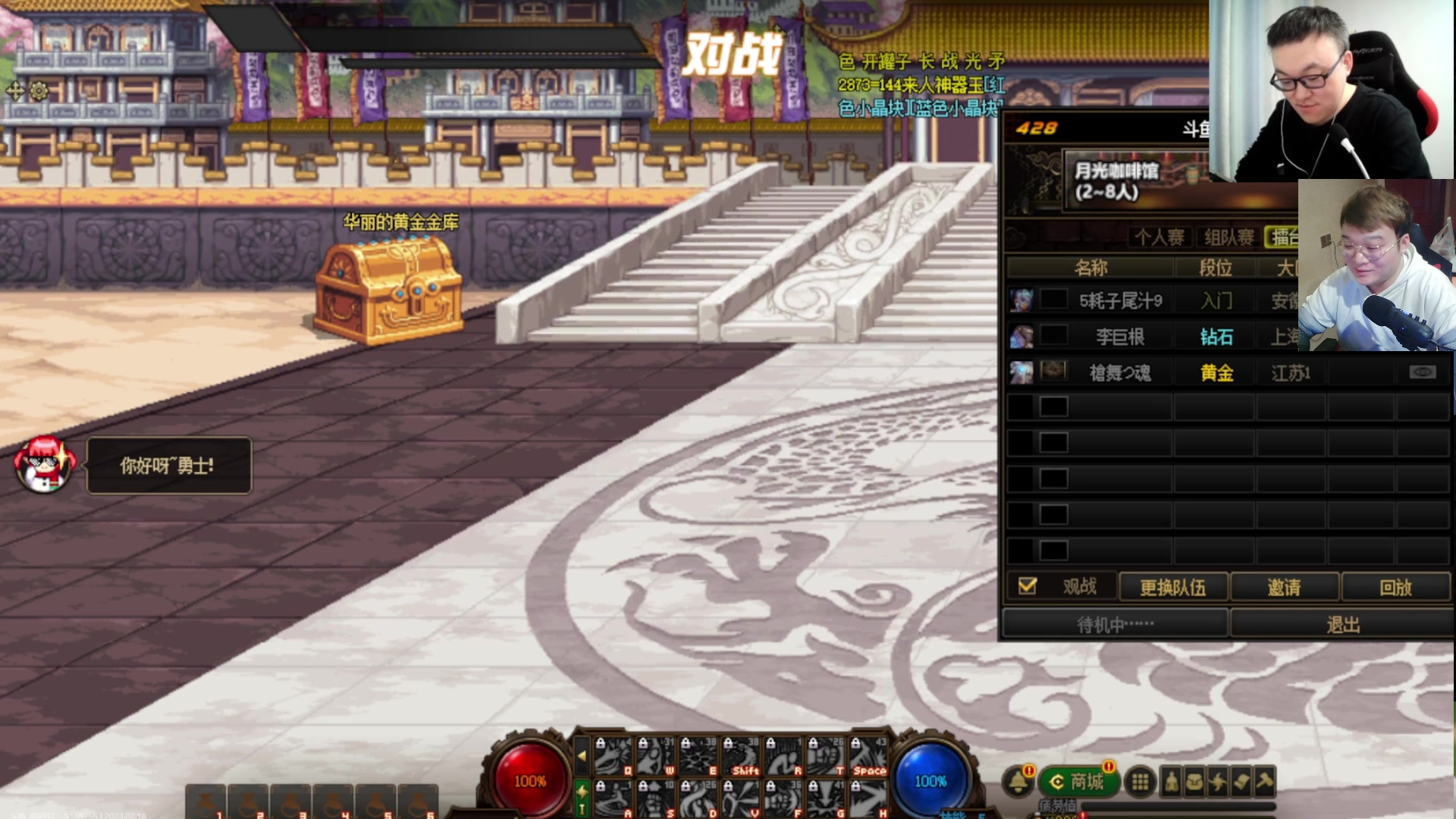 【2023-03-18 20点场】红眼小奎：看看比赛+点将