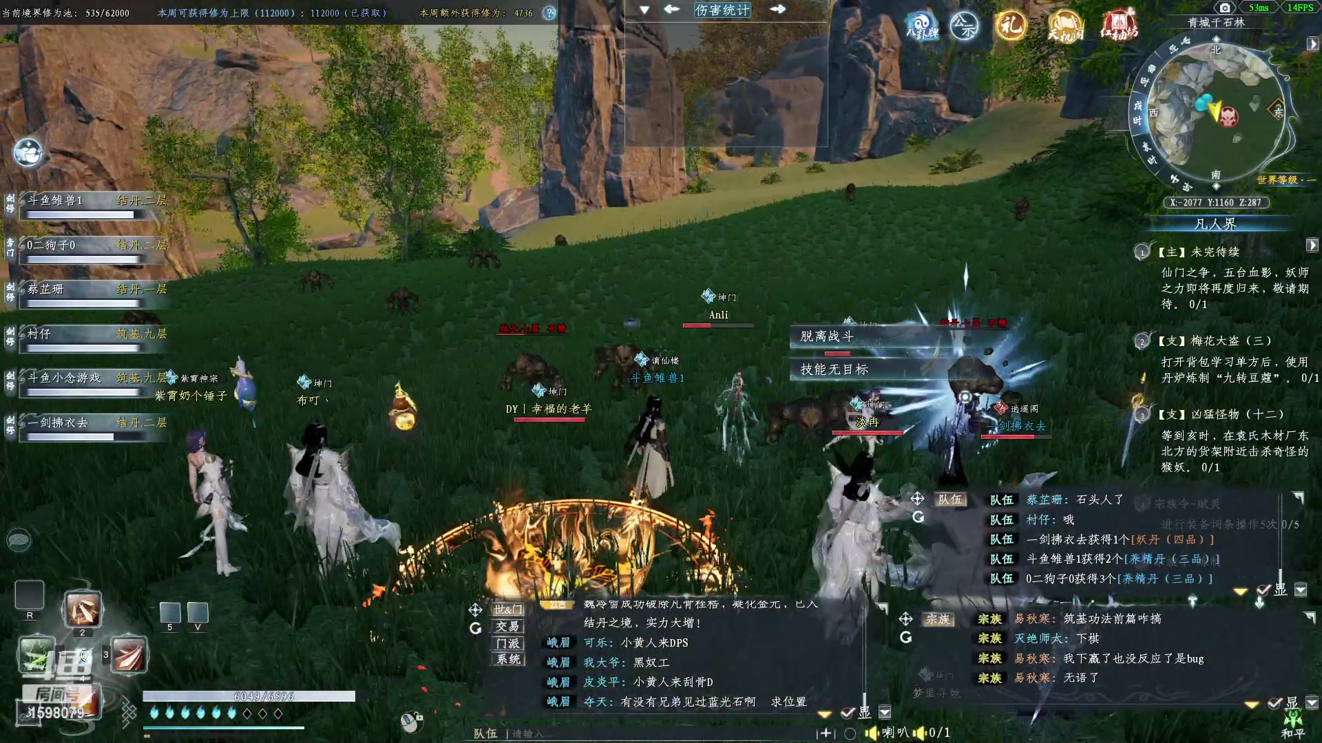 【2023-03-17 12点场】雏兽：蜀山初章 哐哐哐