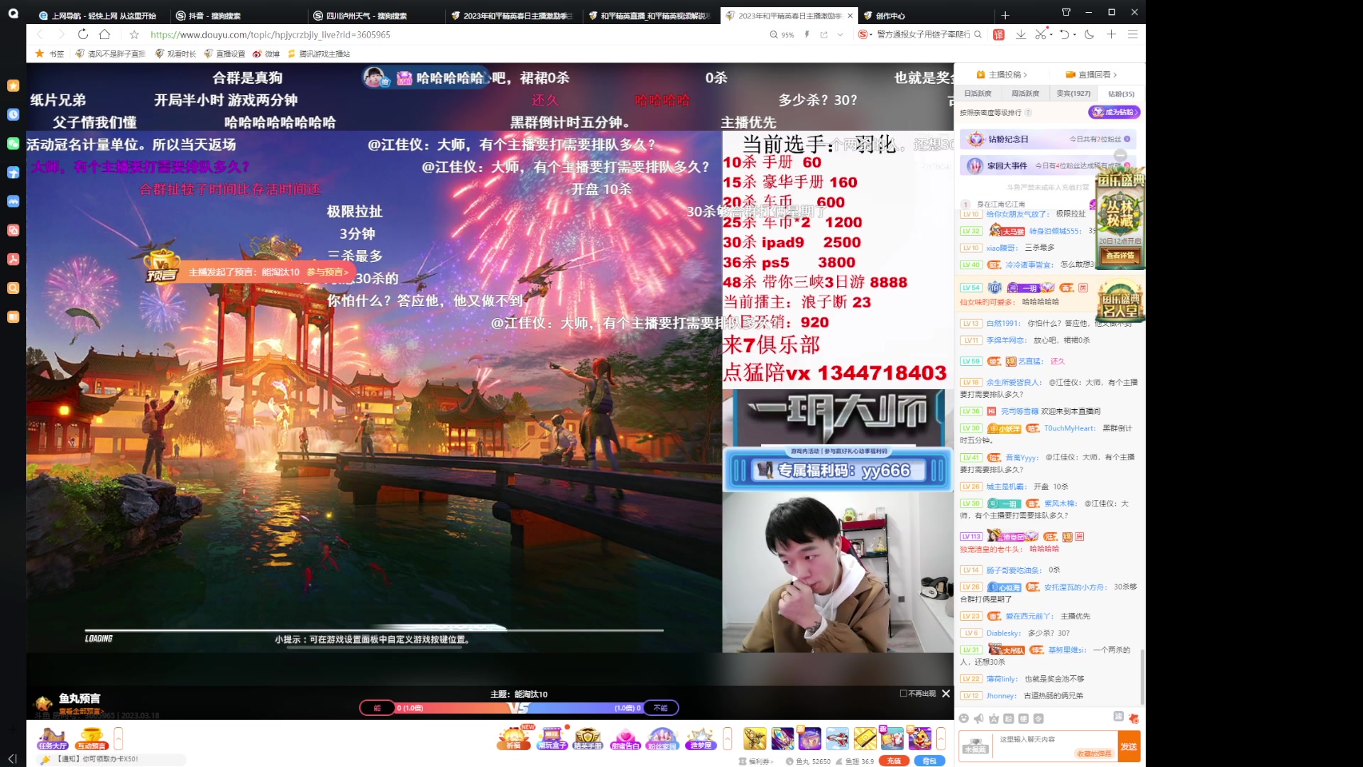 【2023-03-18 13点场】清风不是胖子：【开通精英手册送宝典兑换限量皮肤】