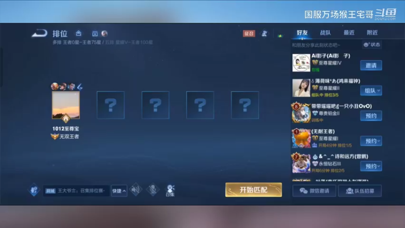 国服6万场孙悟空手把手教学打野10