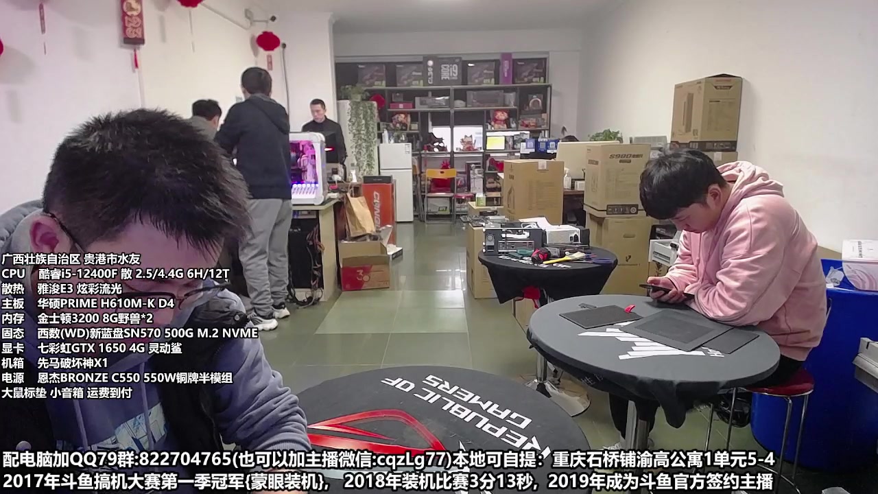 【2023-03-18 14点场】重庆刚哥金牌装机店：重庆刚哥 配电脑 搞机王
