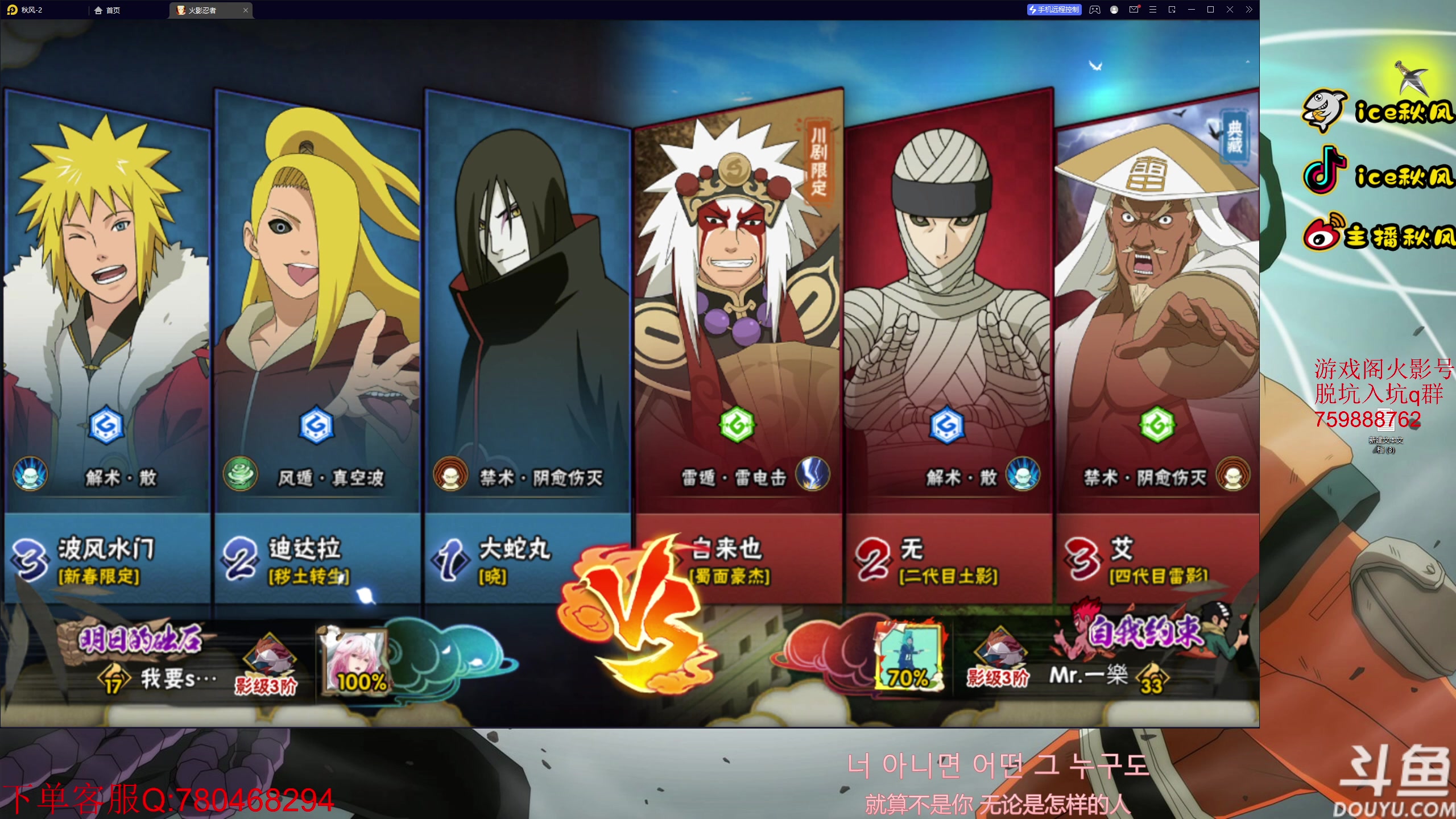 【2023-03-17 22点场】ice秋风：三船新版本试玩 6866