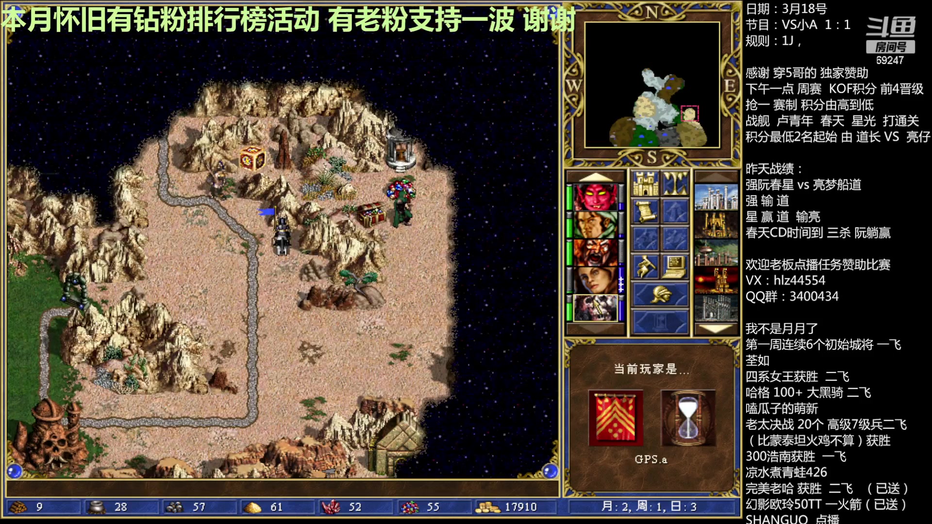 【2023-03-18 13点场】快乐星光：英雄无敌3死亡阴影 69247