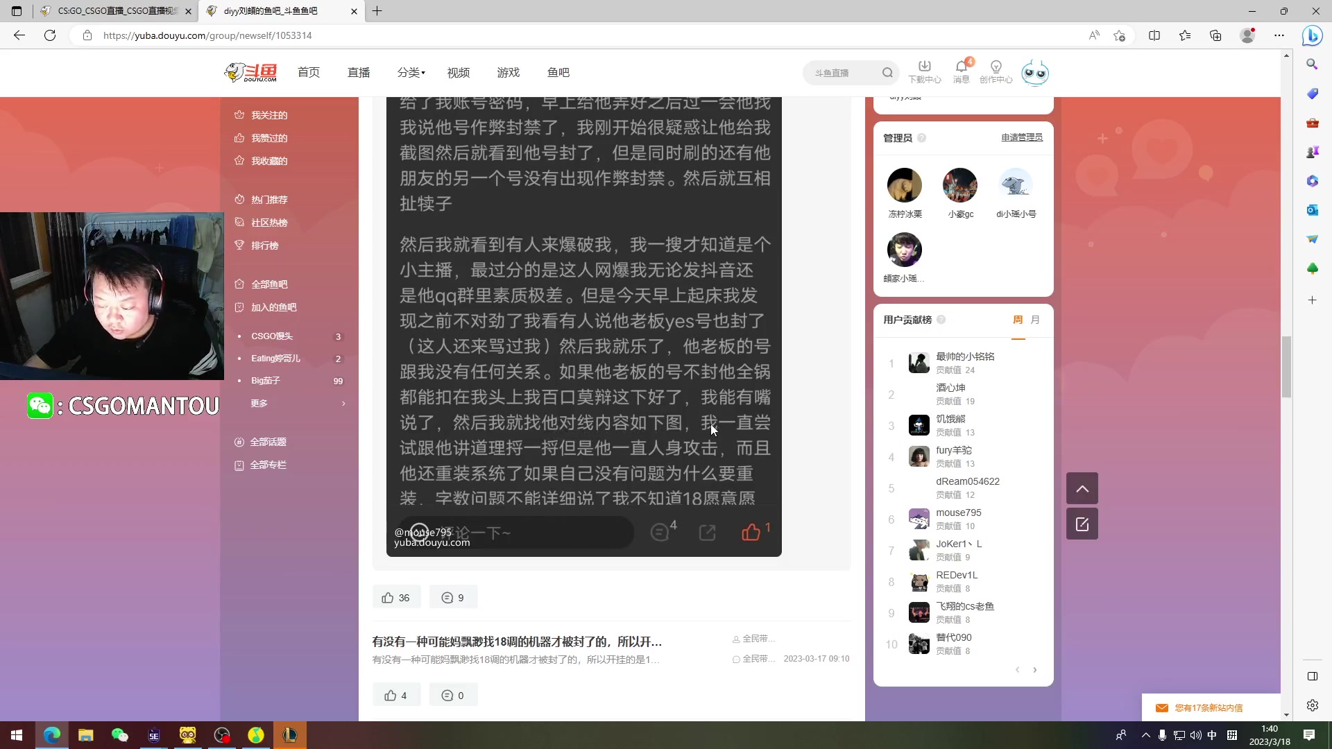 【2023-03-18 01点场】CSGO馒头：聊聊天卖卖队友打打游戏
