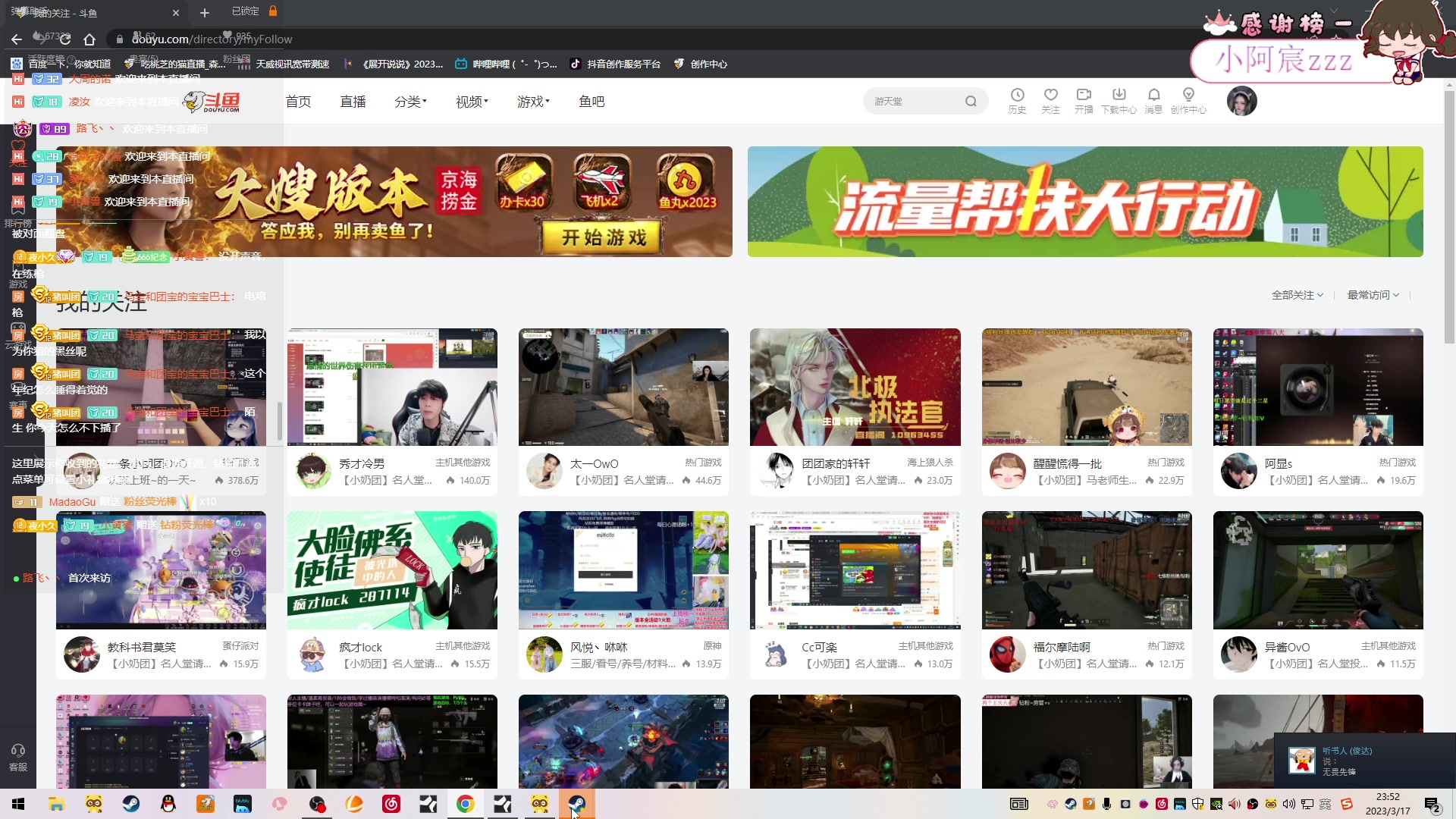 【2023-03-17 23点场】吃桃芝的猫：【小奶团】名人堂请投票大司马哟