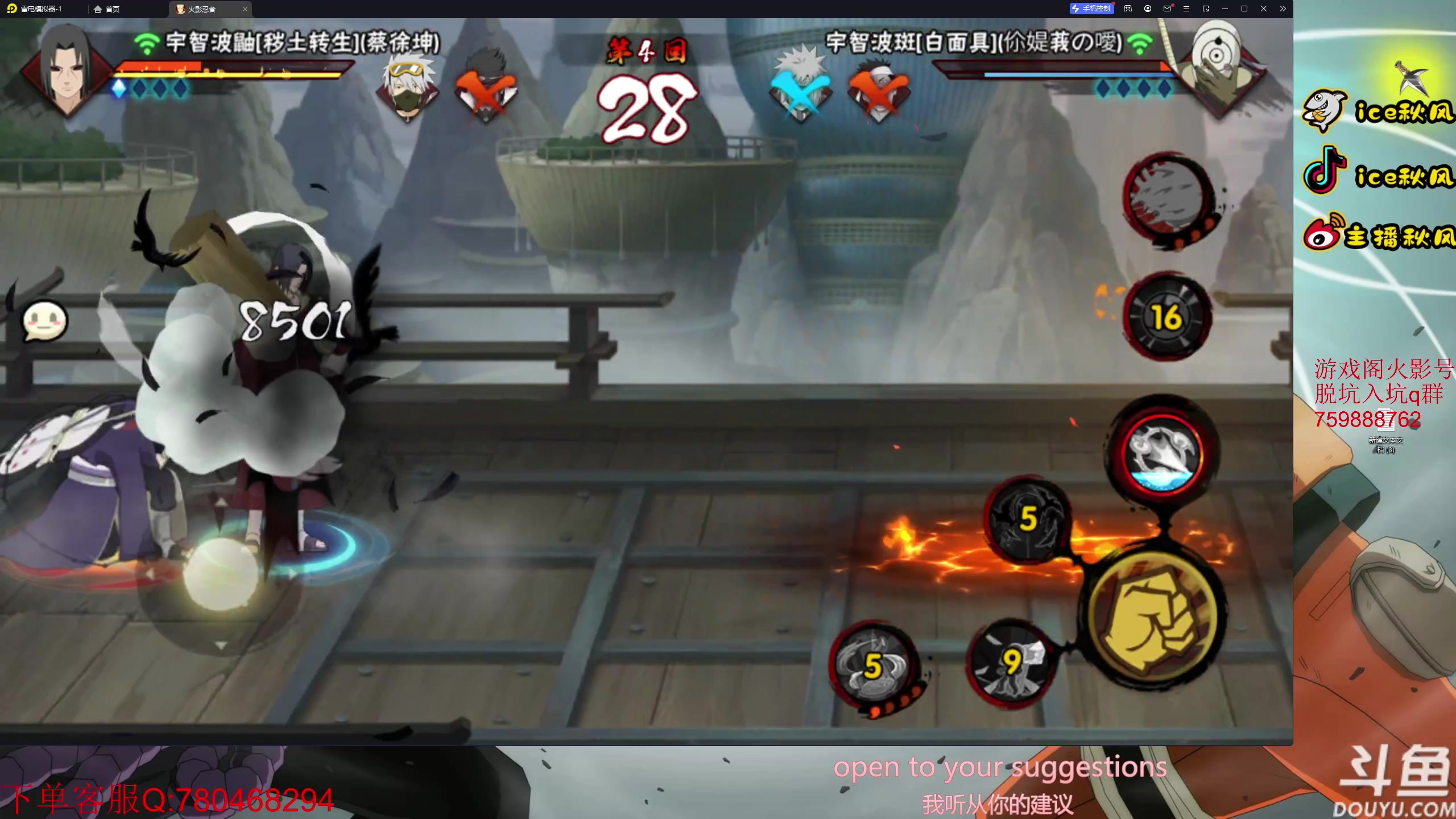 【2023-03-18 20点场】ice秋风：段位+周六要塞 6866