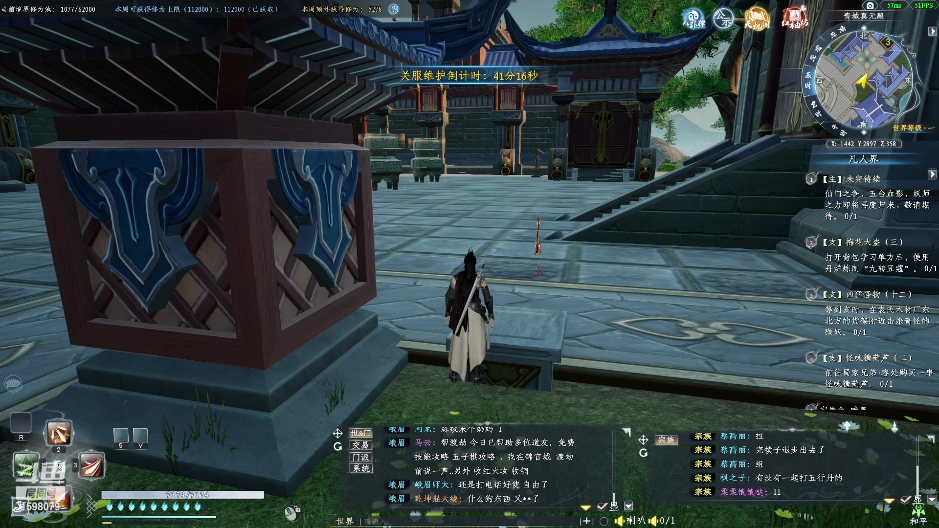 【2023-03-18 01点场】雏兽：蜀山初章 哐哐哐