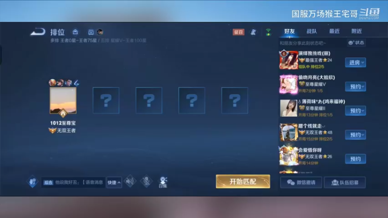 国服6万场孙悟空手把手教学打野25