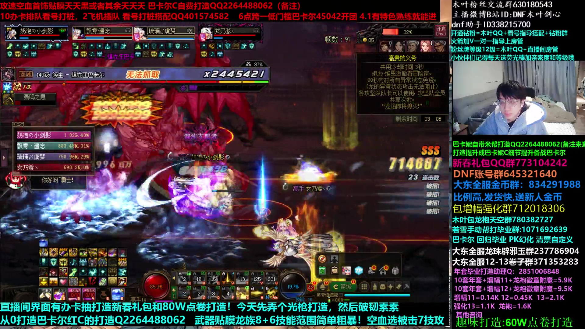 【2023-03-18 07点场】DNF木叶剑心：木叶:又到周六了 玩个破韧元素嘤嘤嘤