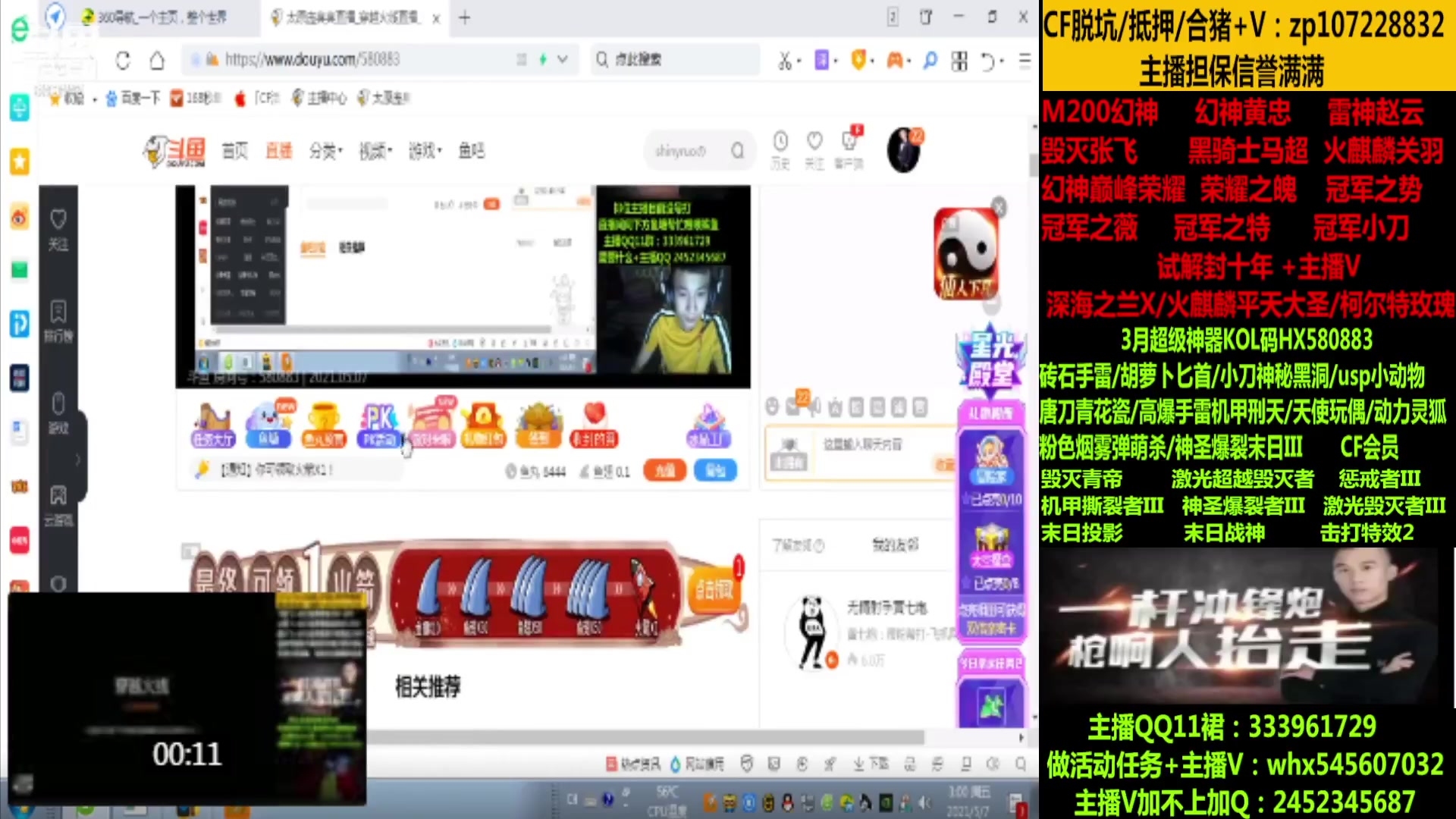 【2023-03-18 05点场】太原庞臭臭：幻神/冠军皮肤/十年丶