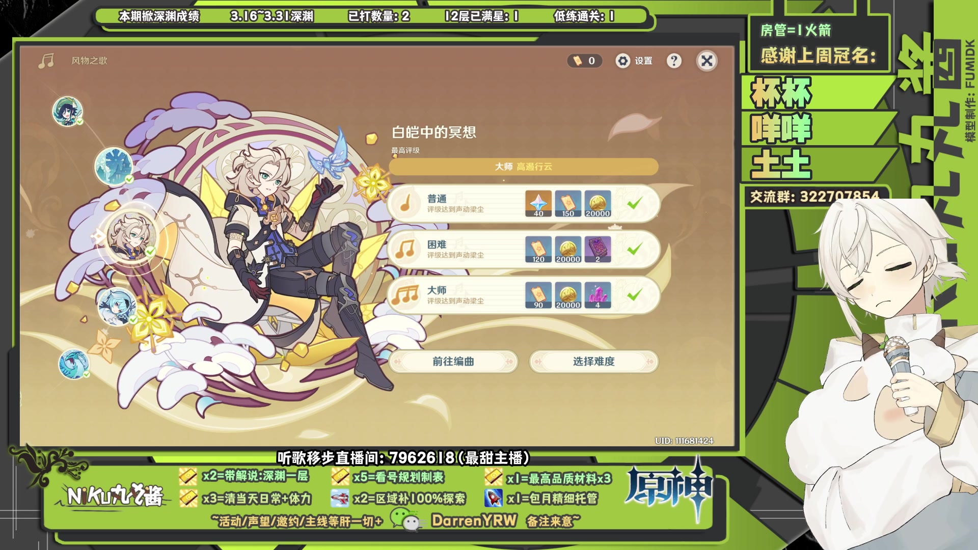 【2023-03-16 16点场】NiKu丸丸酱：【阿玖团】你的护肝管家，硬核深渊解说~