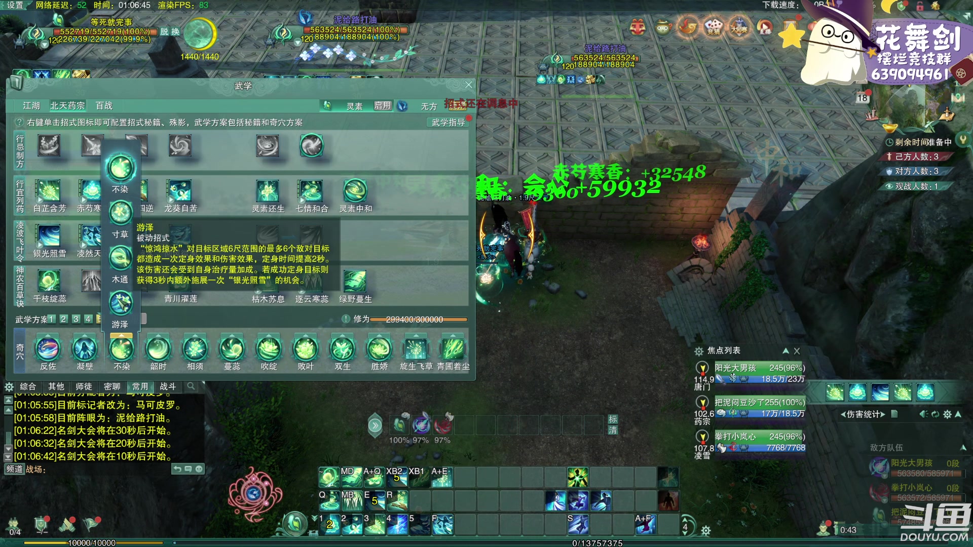 【2023-03-18 01点场】花舞剑：一起来看解说大师赛咯