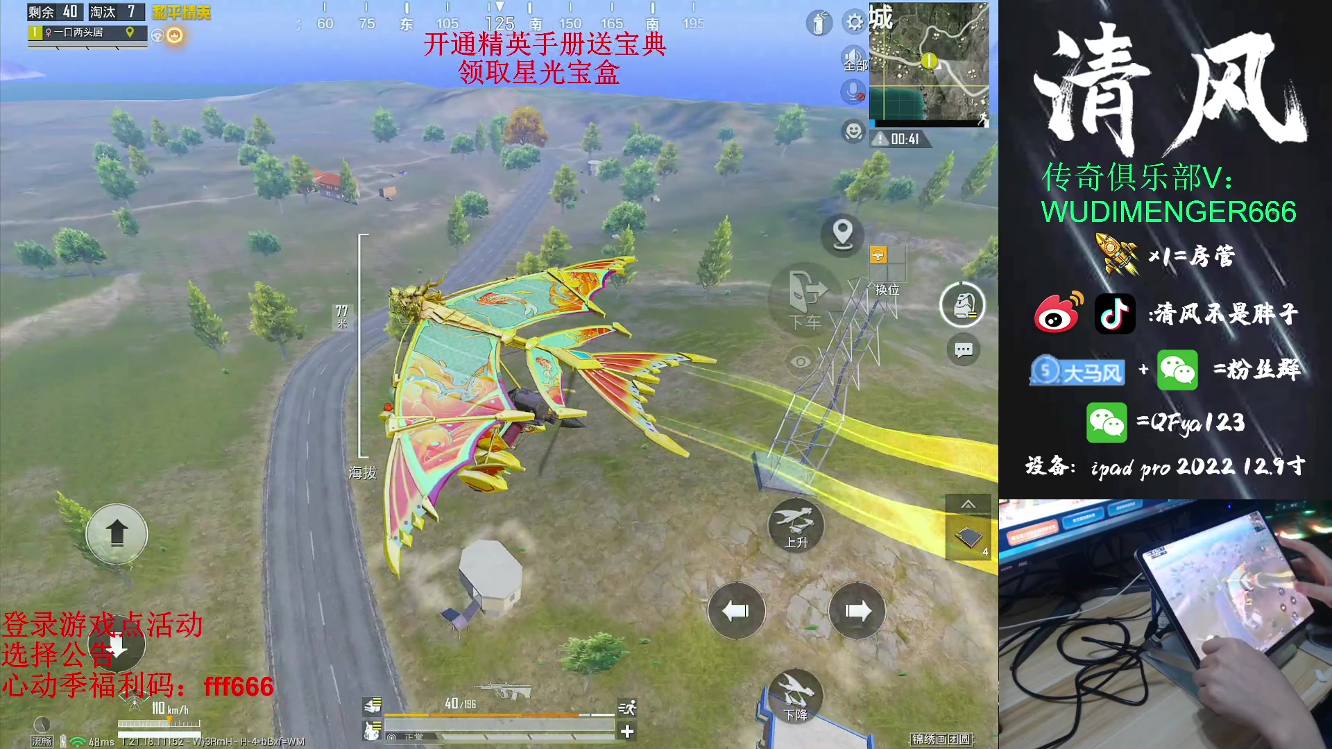 【2023-03-18 09点场】清风不是胖子：【开通精英手册送宝典兑换限量皮肤】
