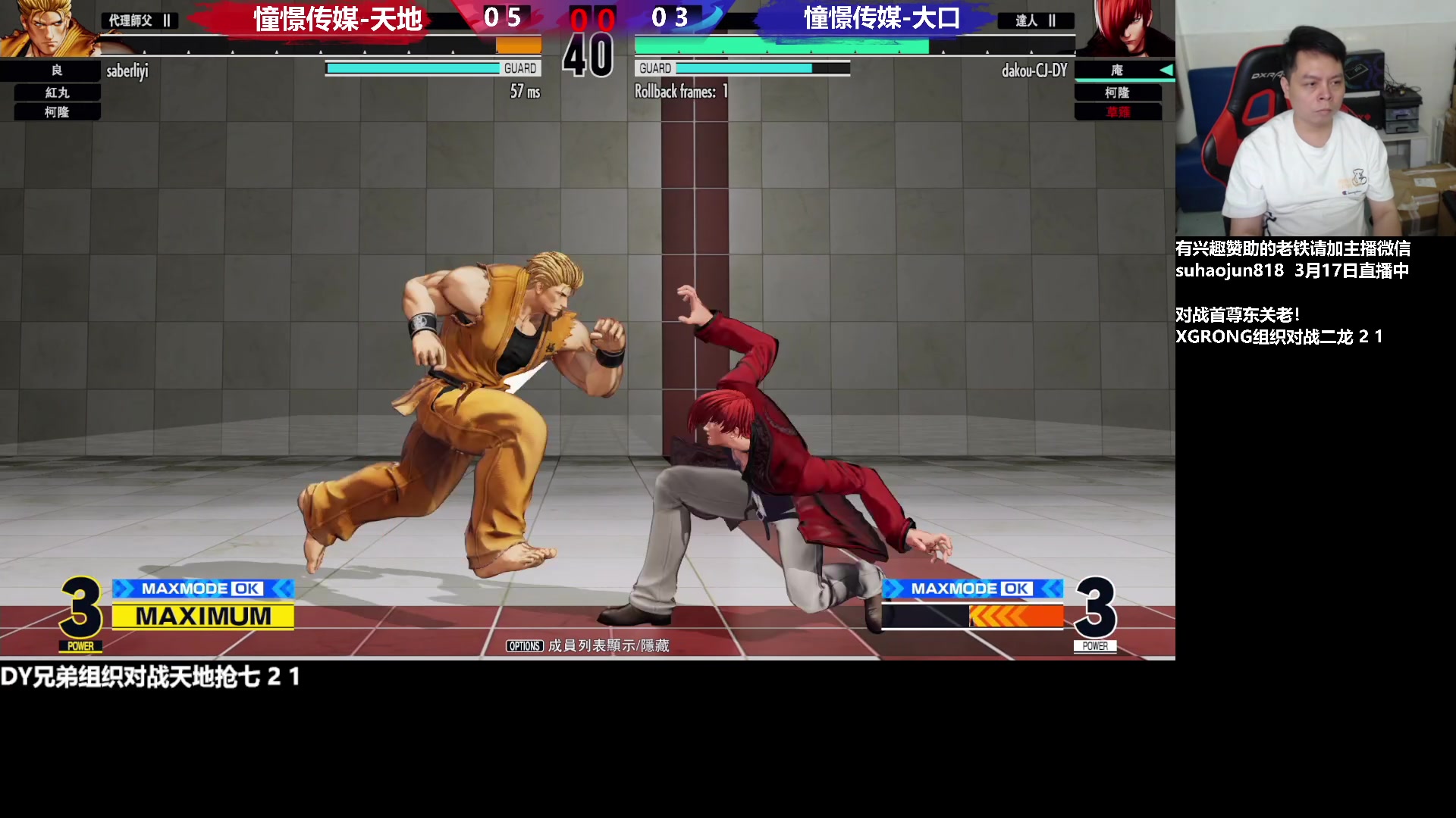 【2023-03-18 00点场】格鬦家大口：憧憬大口：憧憬传媒独家冠名！