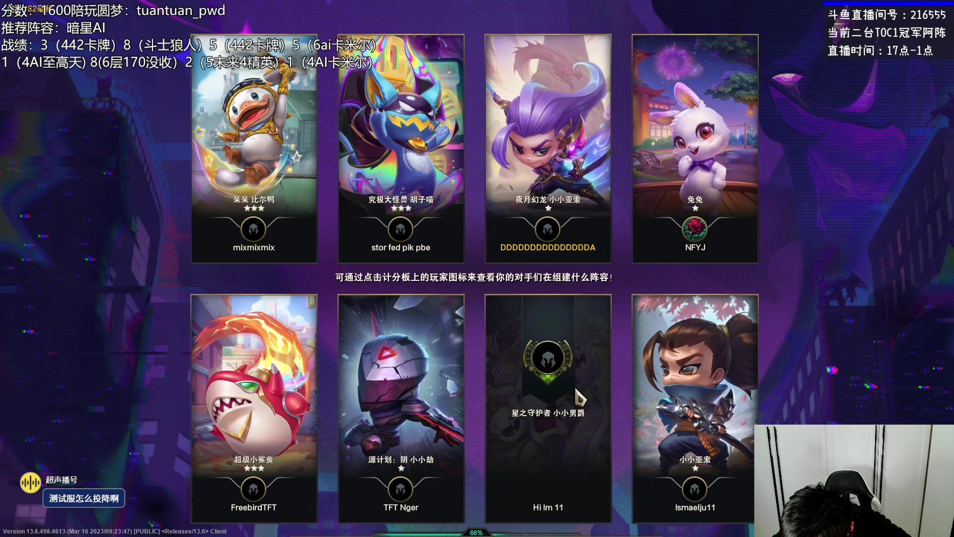 【2023-03-17 22点场】迅哥丶雨霖铃：美测王者八排！