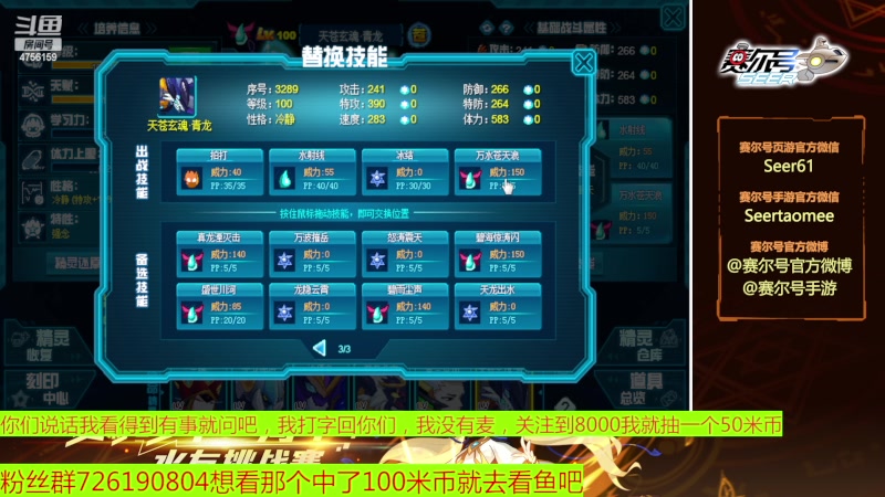 【2023-03-18 06点场】赛尔王007：赛尔号PVE和PVP