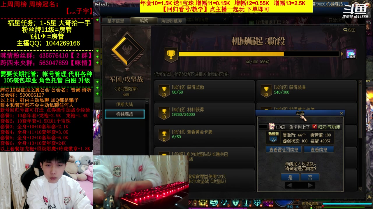 【2023-03-17 18点场】DNF咪情：国服二指励志玩家，月搬60E，努力中。。