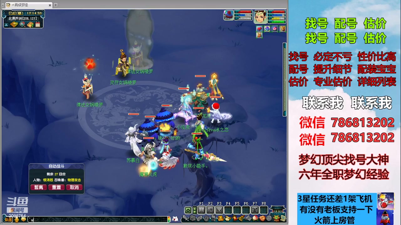 【2023-03-18 11点场】来自1995：找号主播。估号配号就是专业