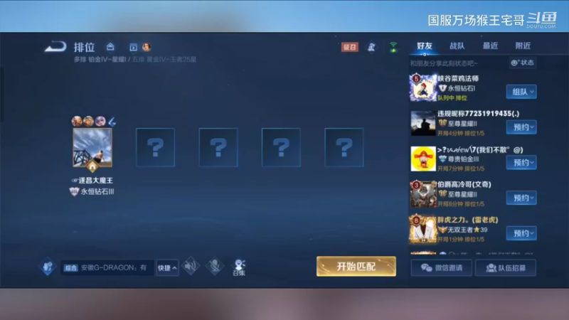 国服6万场孙悟空手把手教学打野3