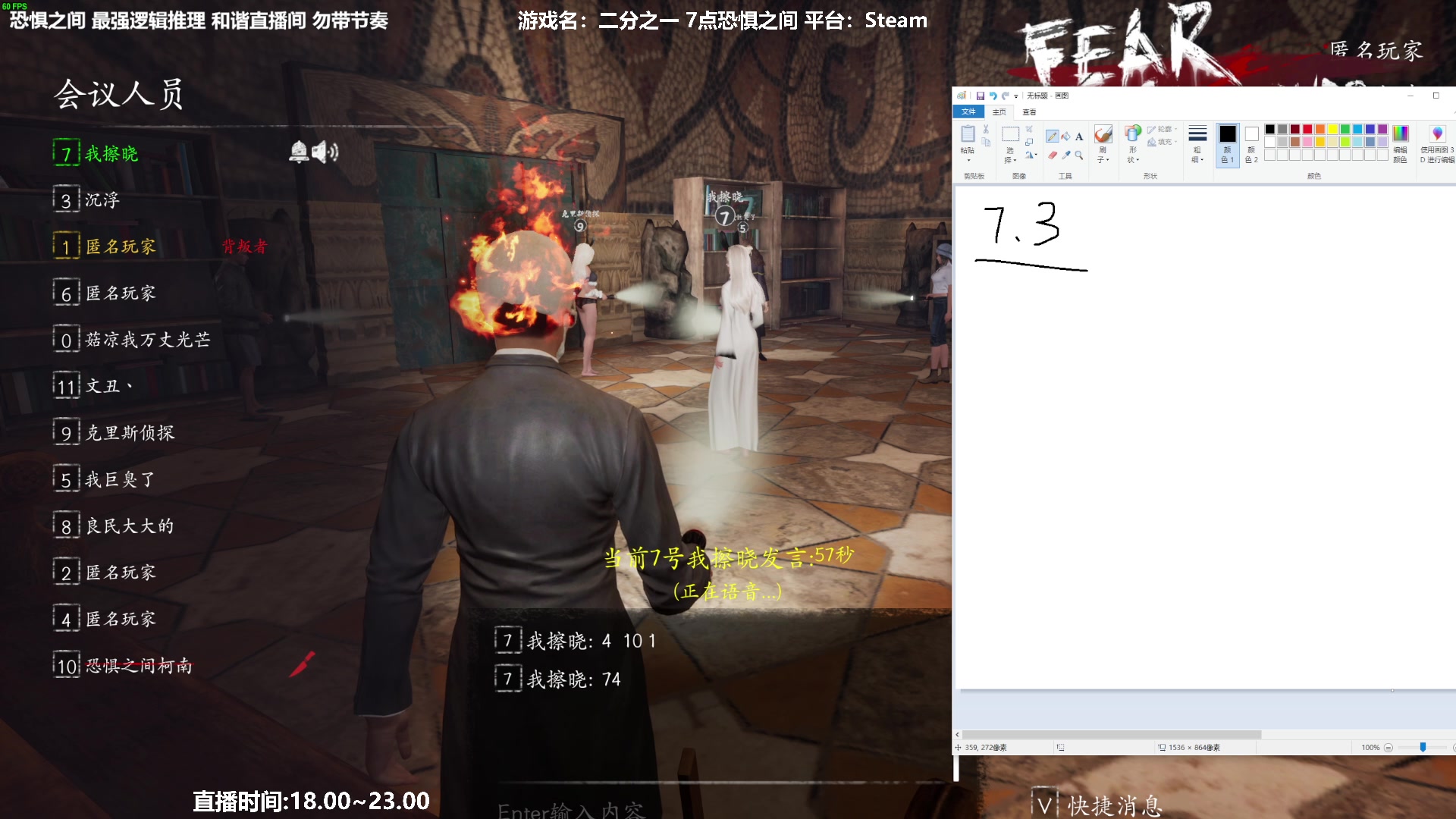 【2023-03-17 20点场】功夫鱼er：功夫鱼:最强逻辑推理 恐惧之间