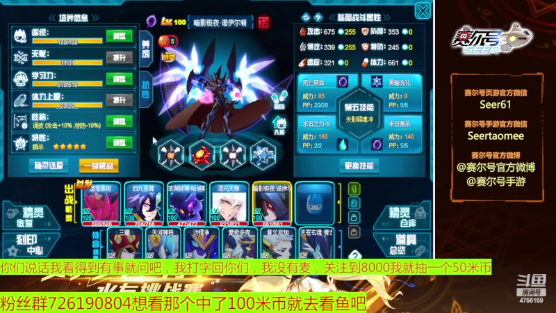 【2023-03-18 08点场】赛尔王007：赛尔号PVE和PVP