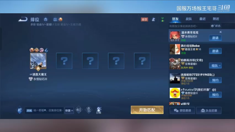 国服6万场孙悟空手把手教学打野2