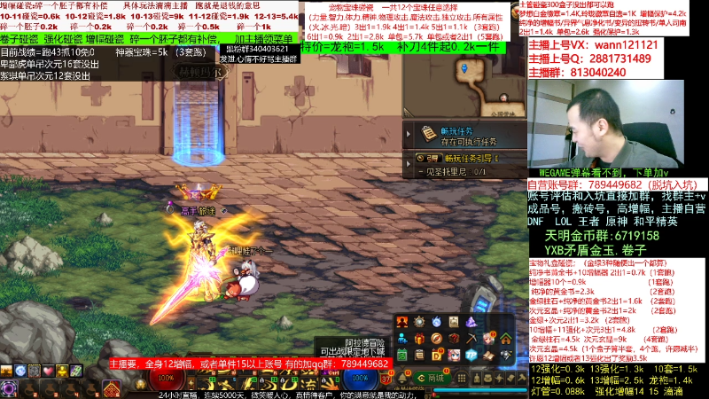 【DNF】今日不服的精彩时刻 20230318 00点场