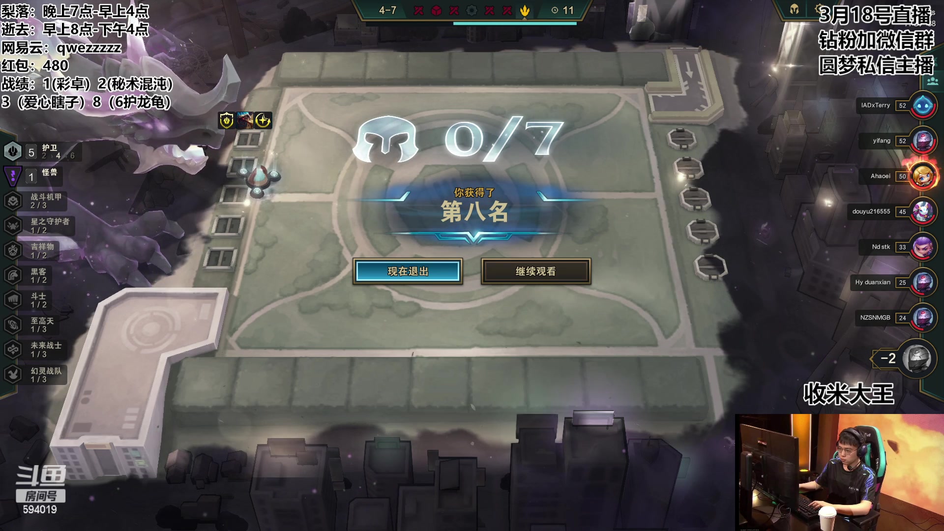 【2023-03-18 12点场】梨落秋溪：【逝去】S8.5倒计时5天咯！