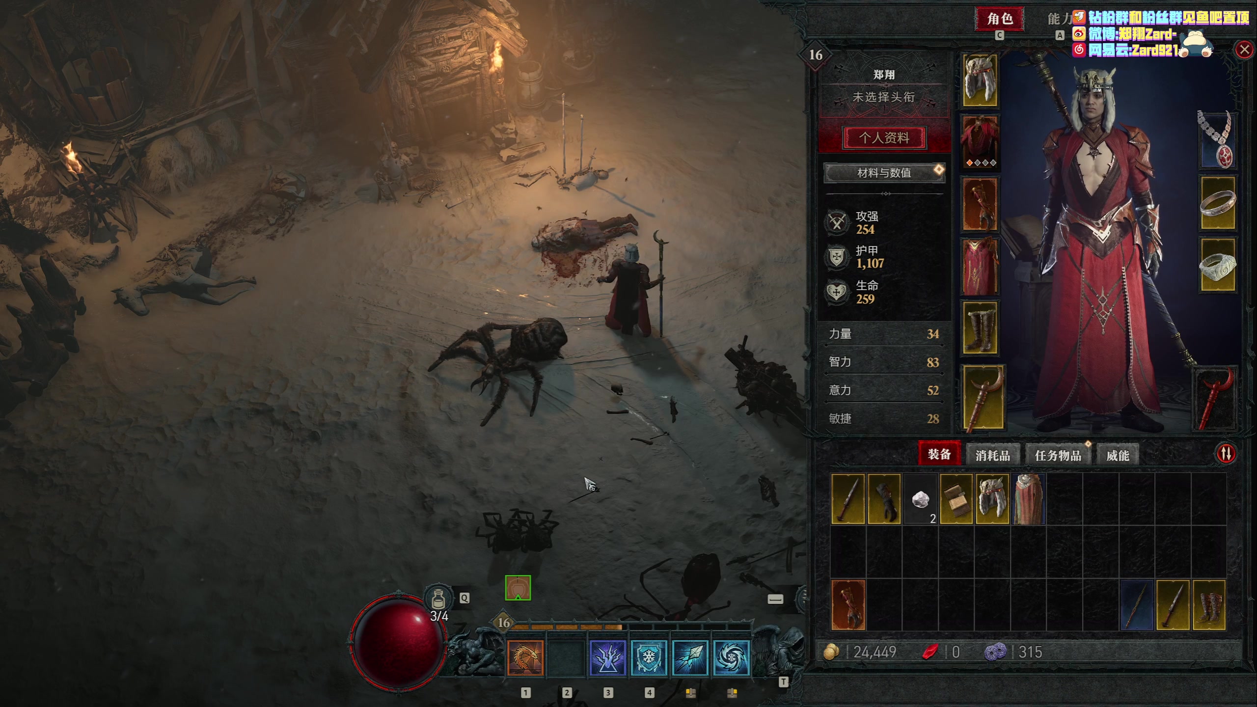 【2023-03-18 04点场】zard1991：zard1991 chill dude