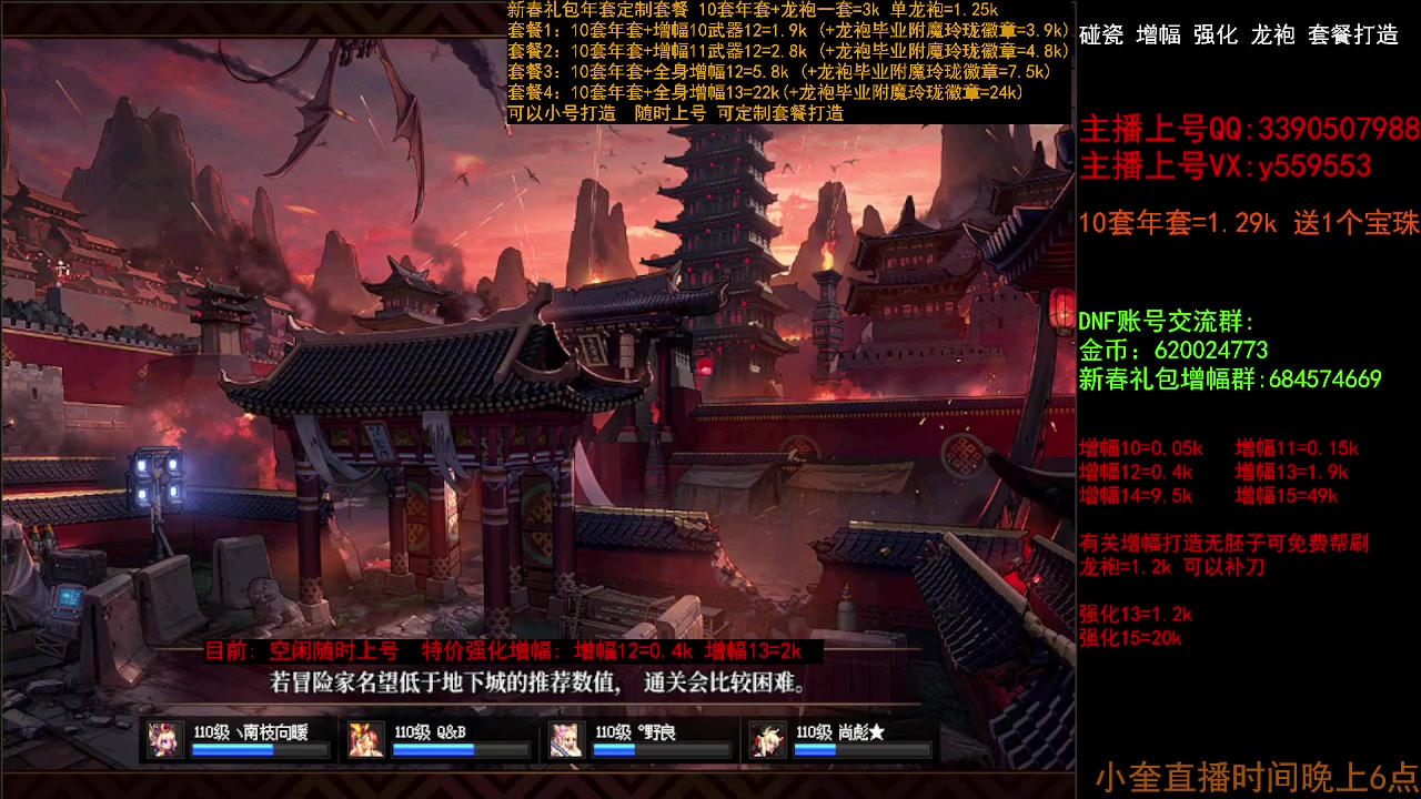 【2023-03-18 13点场】红眼小奎：毕业打造 增幅龙袍强化