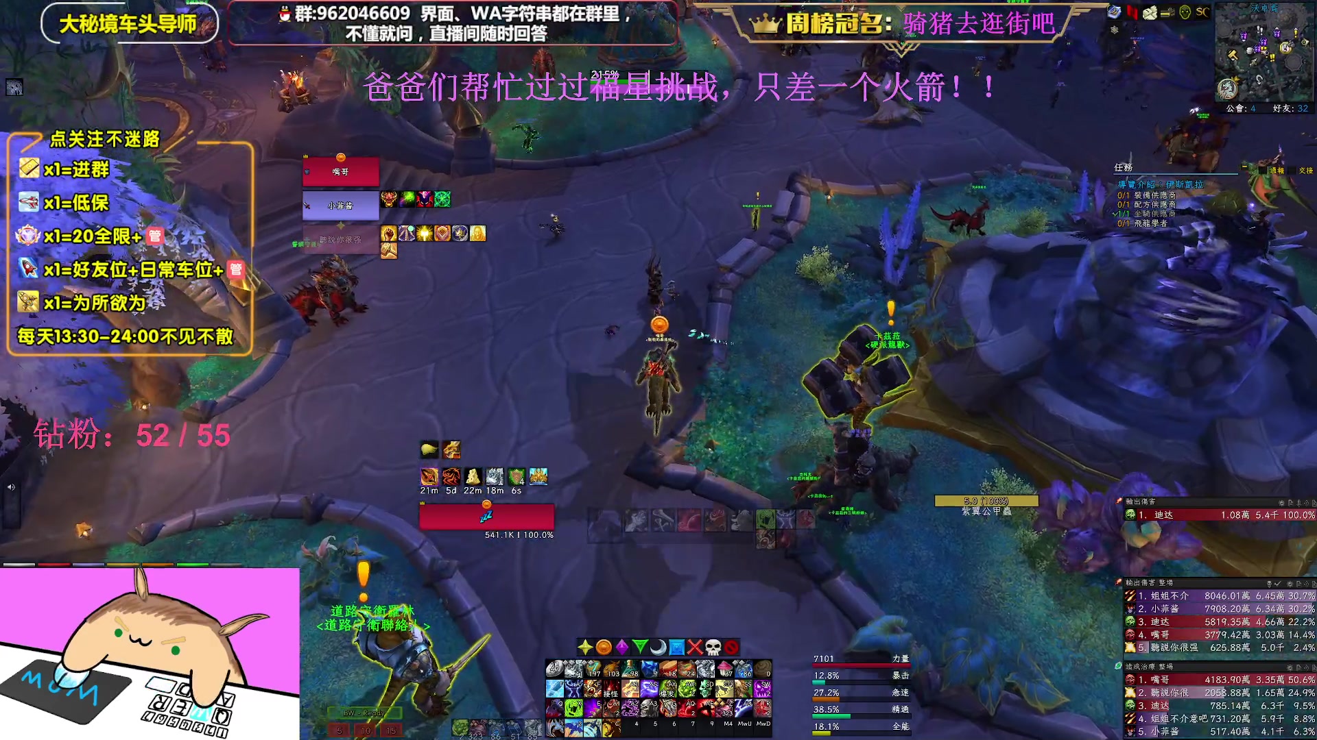 【2023-03-18 00点场】大嘴geigei：大嘴：亚服世界之树，大秘境车头导师！