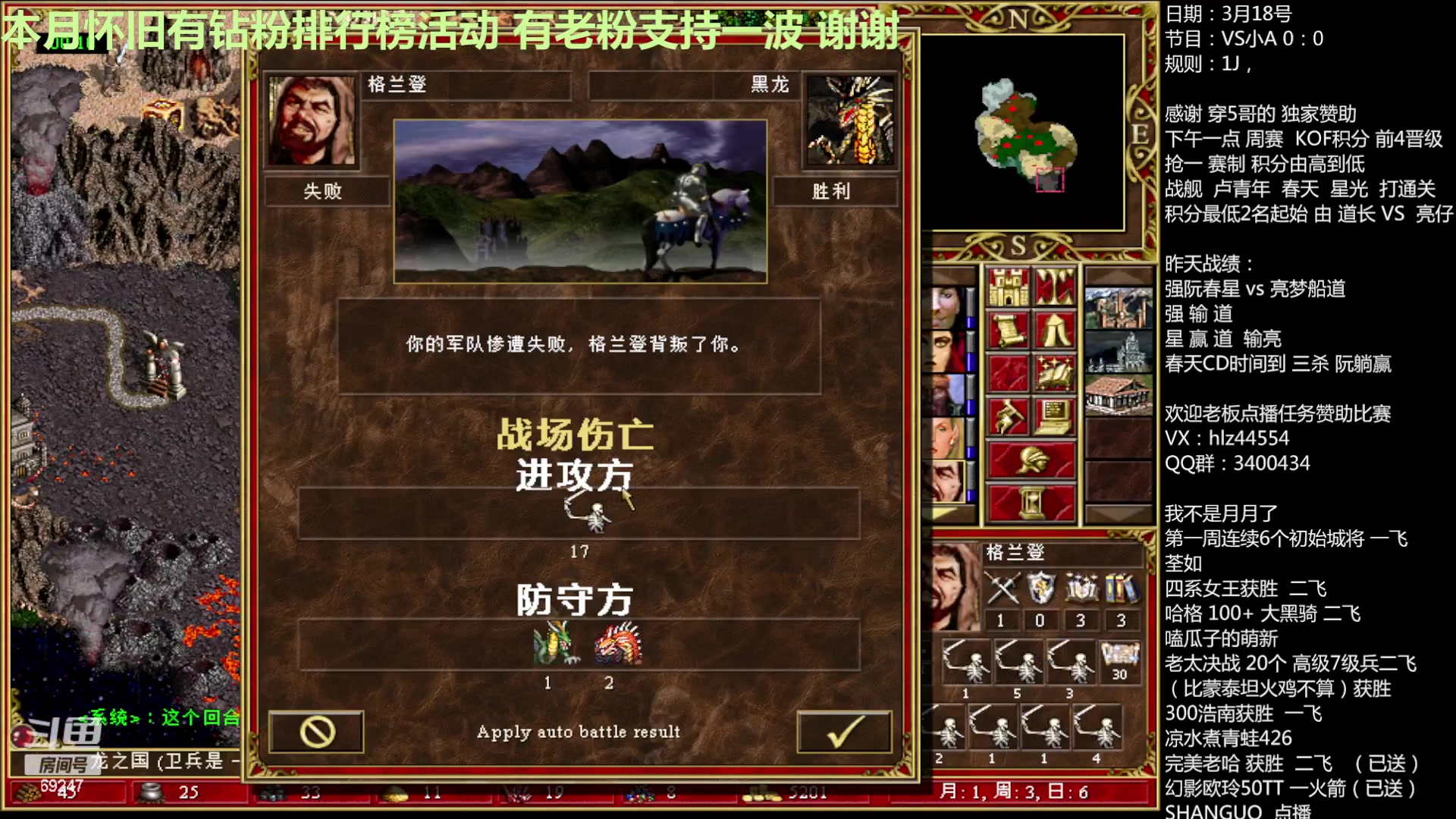 【2023-03-18 11点场】快乐星光：英雄无敌3死亡阴影 69247
