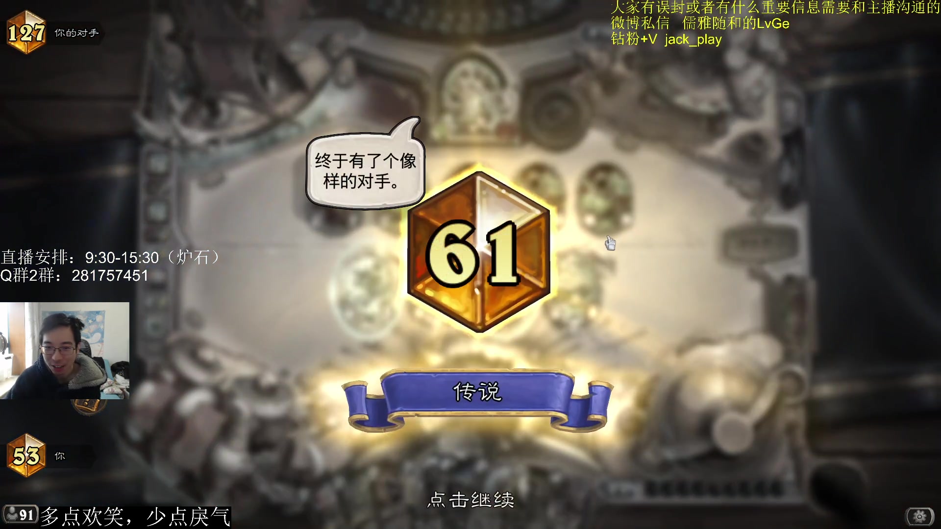 【2023-03-18 15点场】驴鸽LvGe：嗷嗷乱杀，不BB