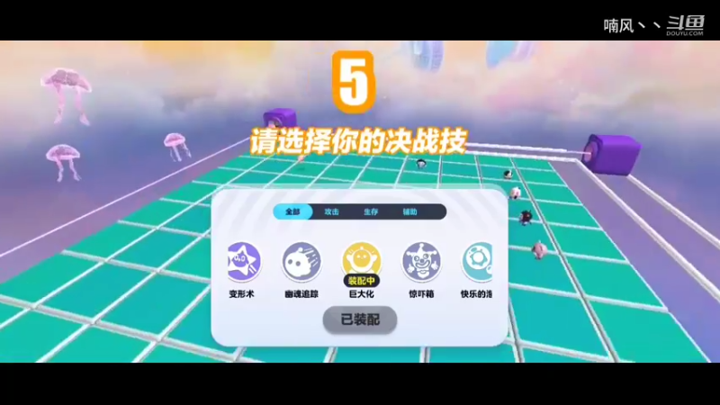《蛋仔派对》激情对抗