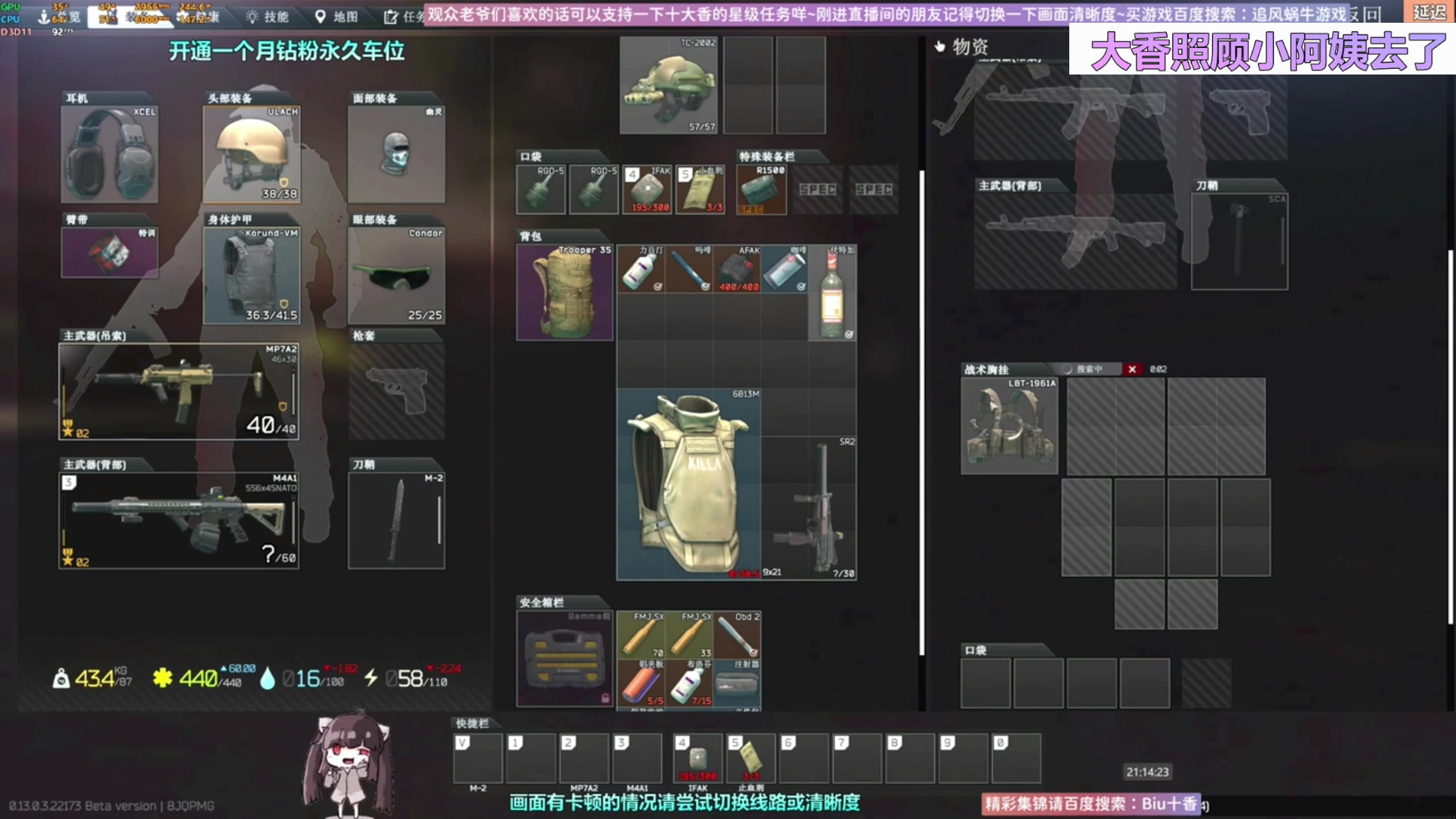 【2023-03-17 14点场】Biu十香：✨斗鱼第一画质✨萌新入坑日常✨逃离塔科夫