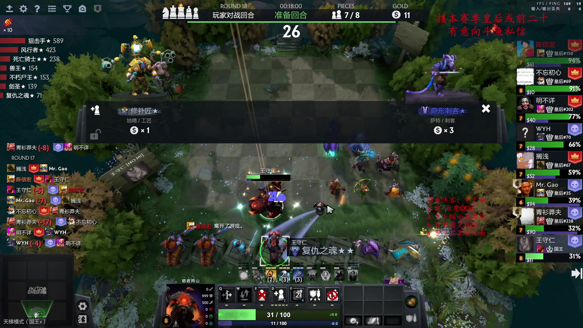 【2023-03-17 18点场】叫我混子丶：三月的雪~下棋！