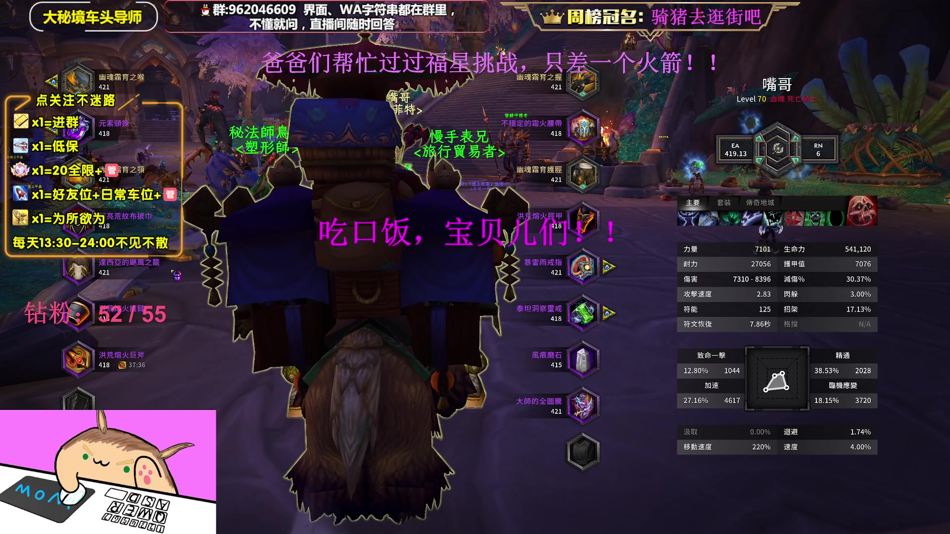 【2023-03-17 17点场】大嘴geigei：大嘴：亚服世界之树，大秘境车头导师！