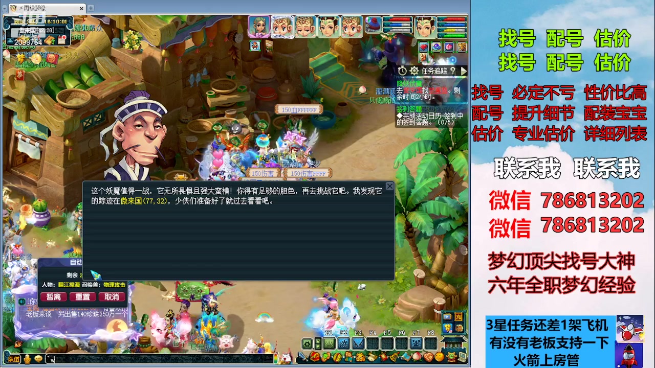 【2023-03-18 15点场】来自1995：找号主播。估号配号就是专业