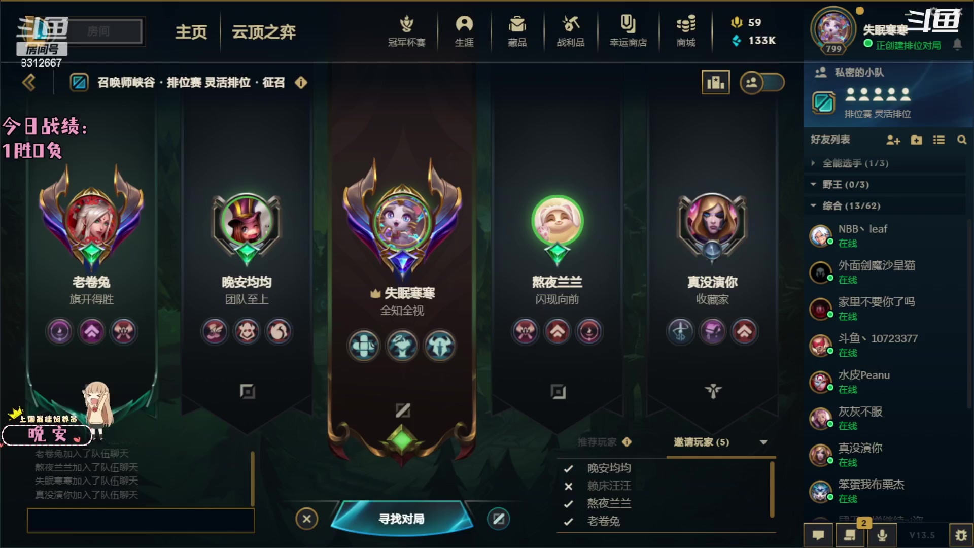 【2023-03-17 23点场】失眠寒寒：小寒の下分日记