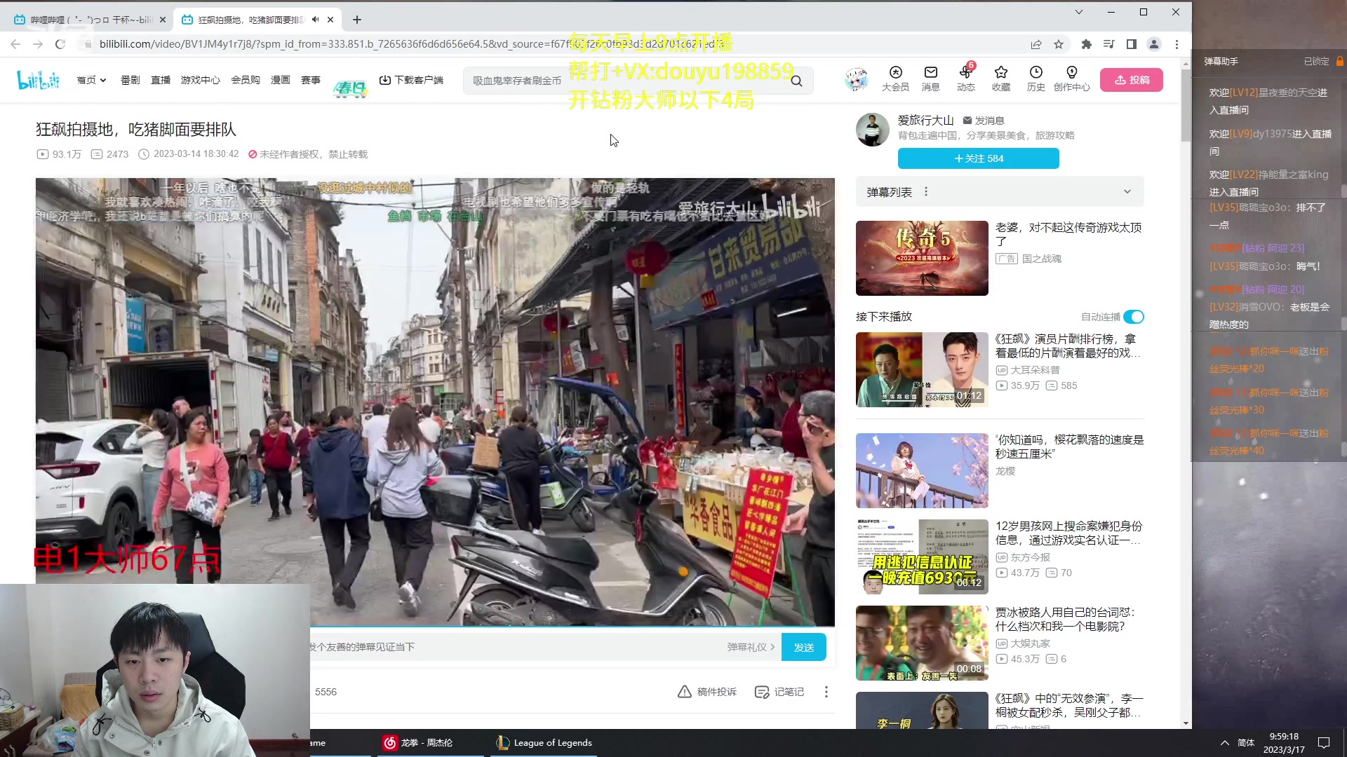 【2023-03-17 09点场】主播阿迎：阿迎：顶尖寒冰单排下路细节教学