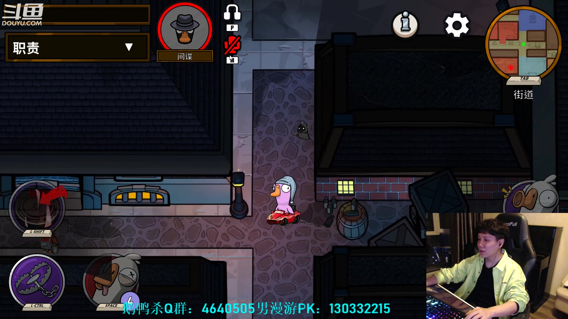 【2023-03-18 20点场】漫游kiss欢：大忽悠~鹅鸭杀！