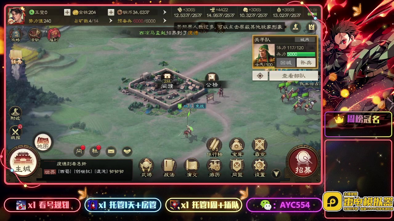 【2023-03-18 08点场】安逸城GG：【三国志战棋版】同观沧海