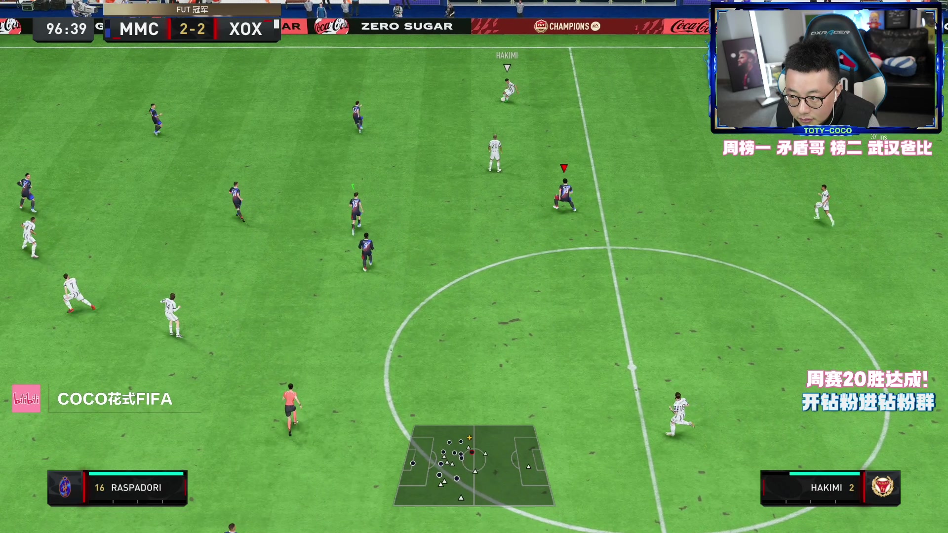 【2023-03-17 19点场】COCO花式FIFA：世界杯黑豹带队周赛啦